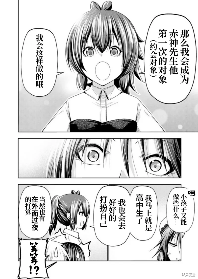 第91话 第14页