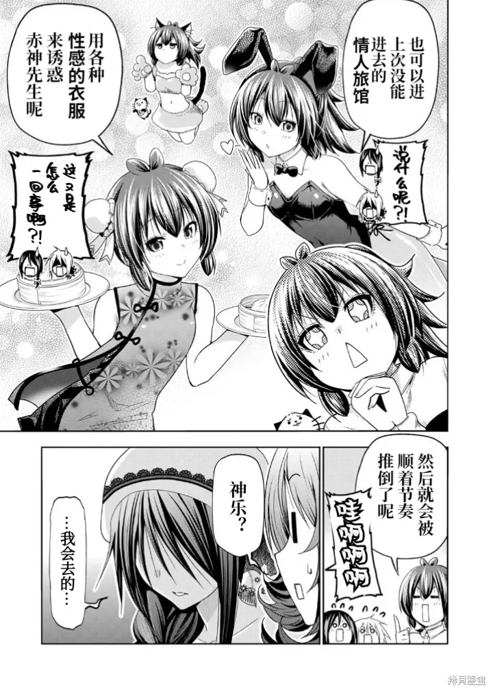 第91话 第15页