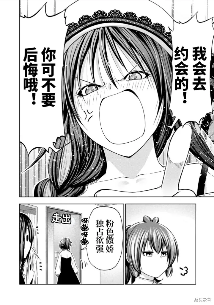 第91话 第16页