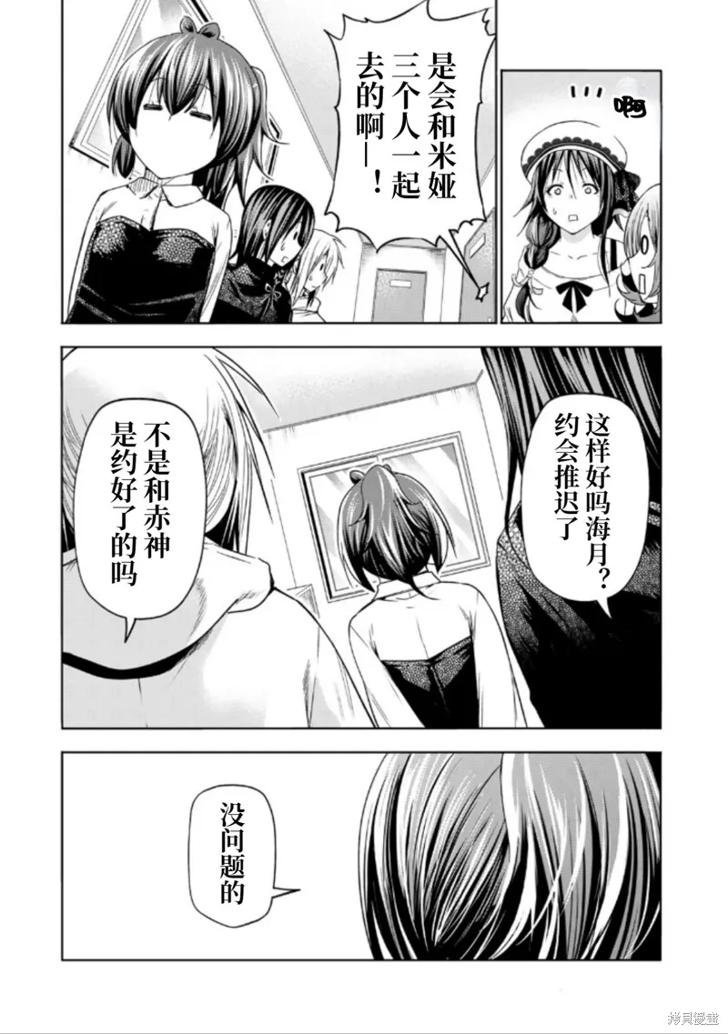 第91话 第17页
