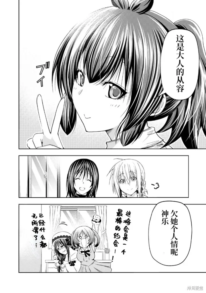 第91话 第18页