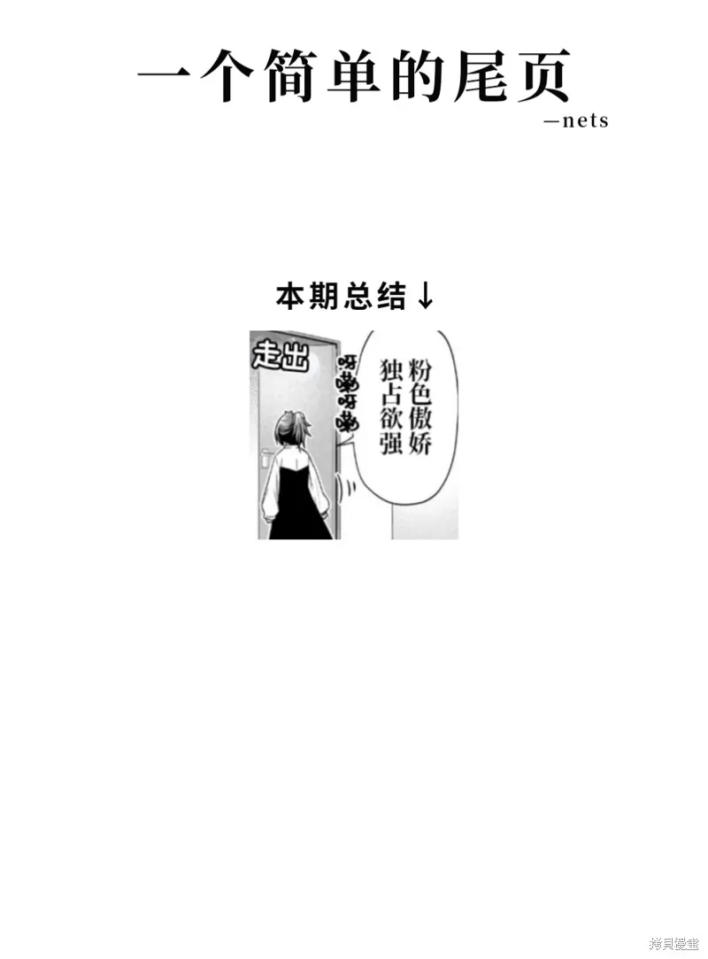 第91话 第19页