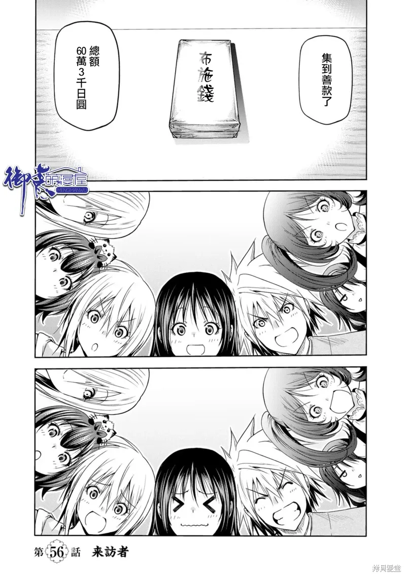 第56话 第1页