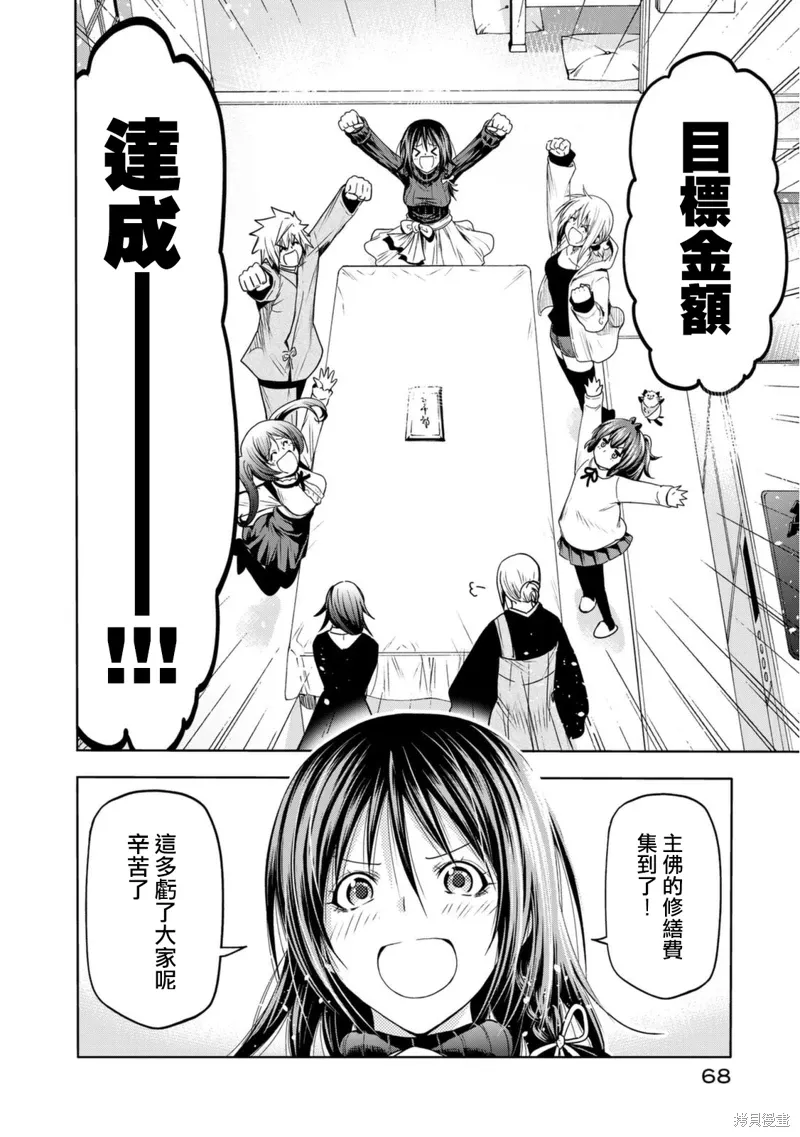 第56话 第2页