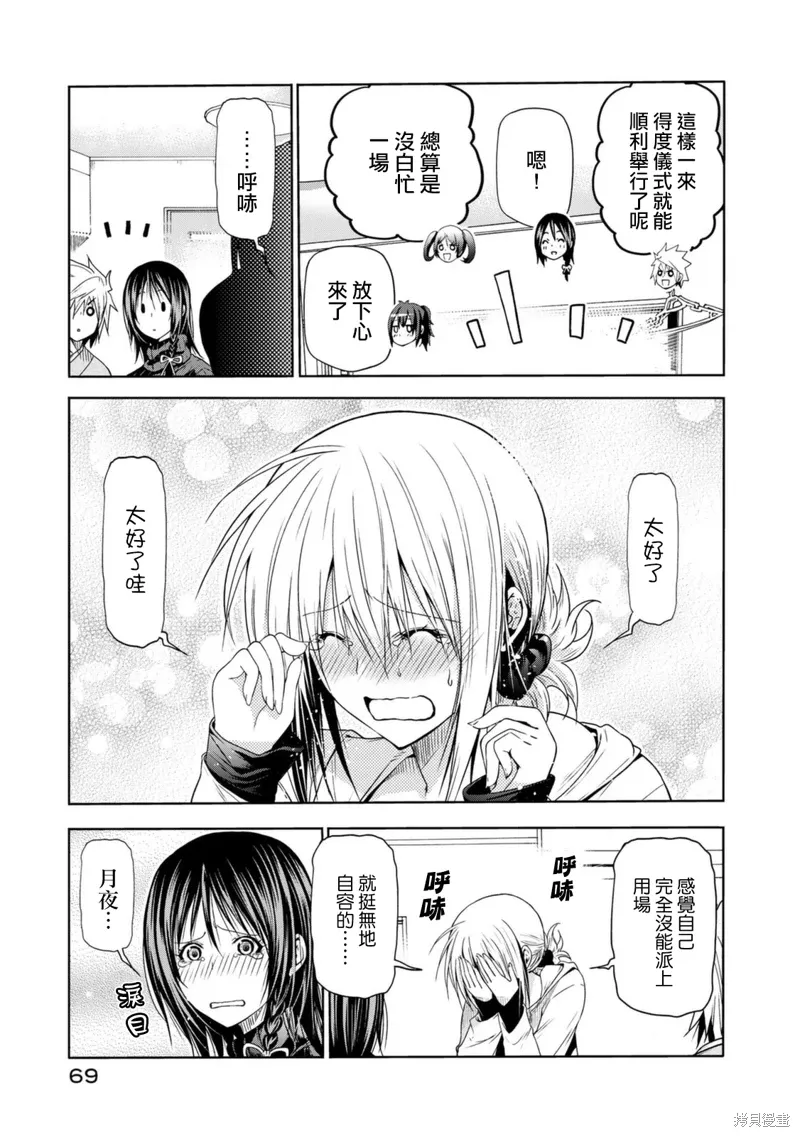 第56话 第3页