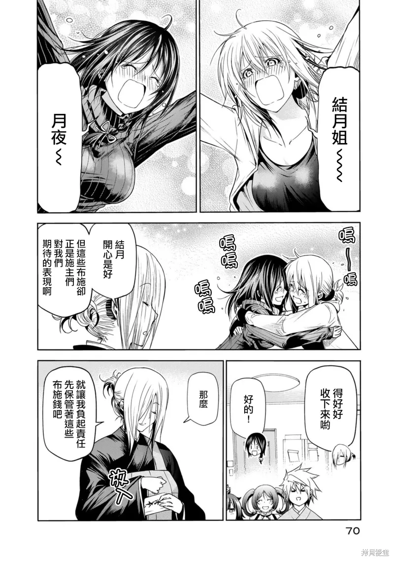 第56话 第4页