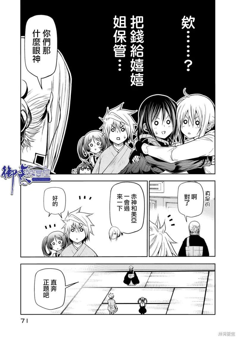 第56话 第5页