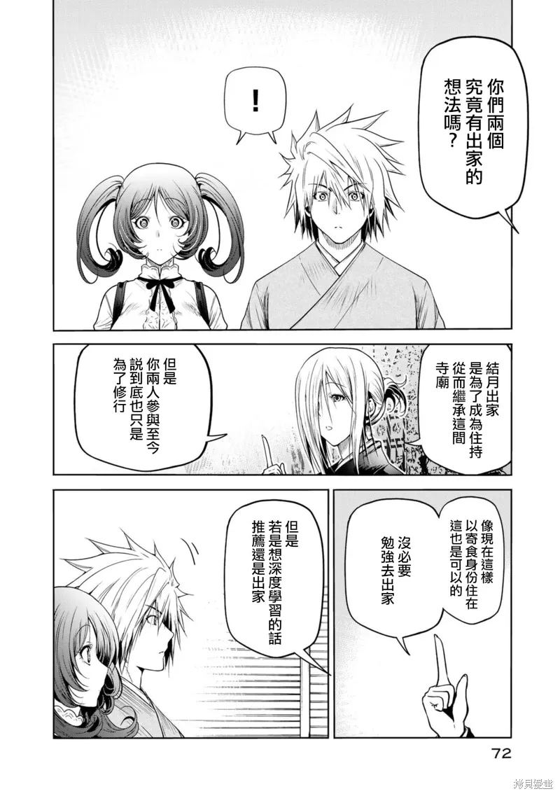 第56话 第6页