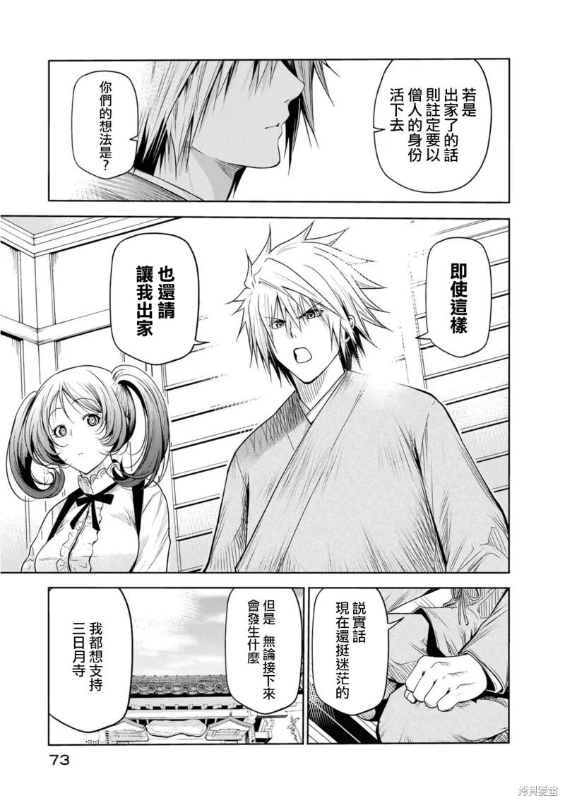 第56话 第7页
