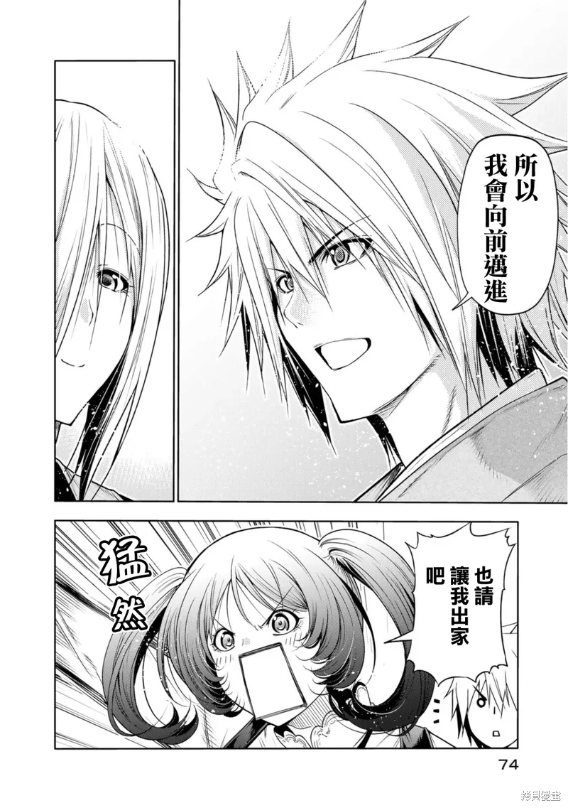 第56话 第8页
