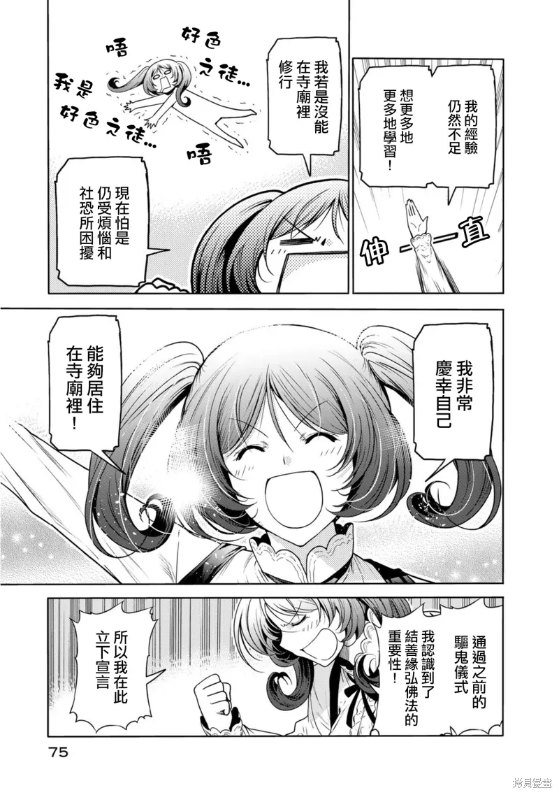 第56话 第9页