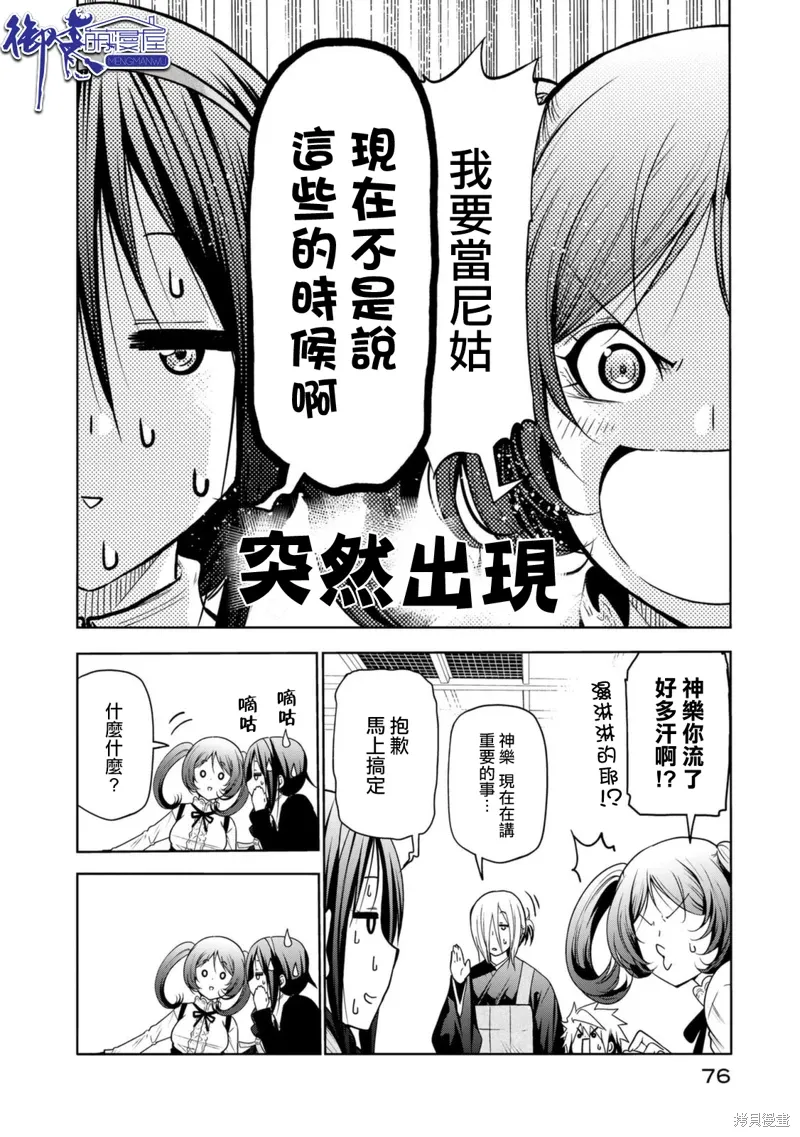 第56话 第10页