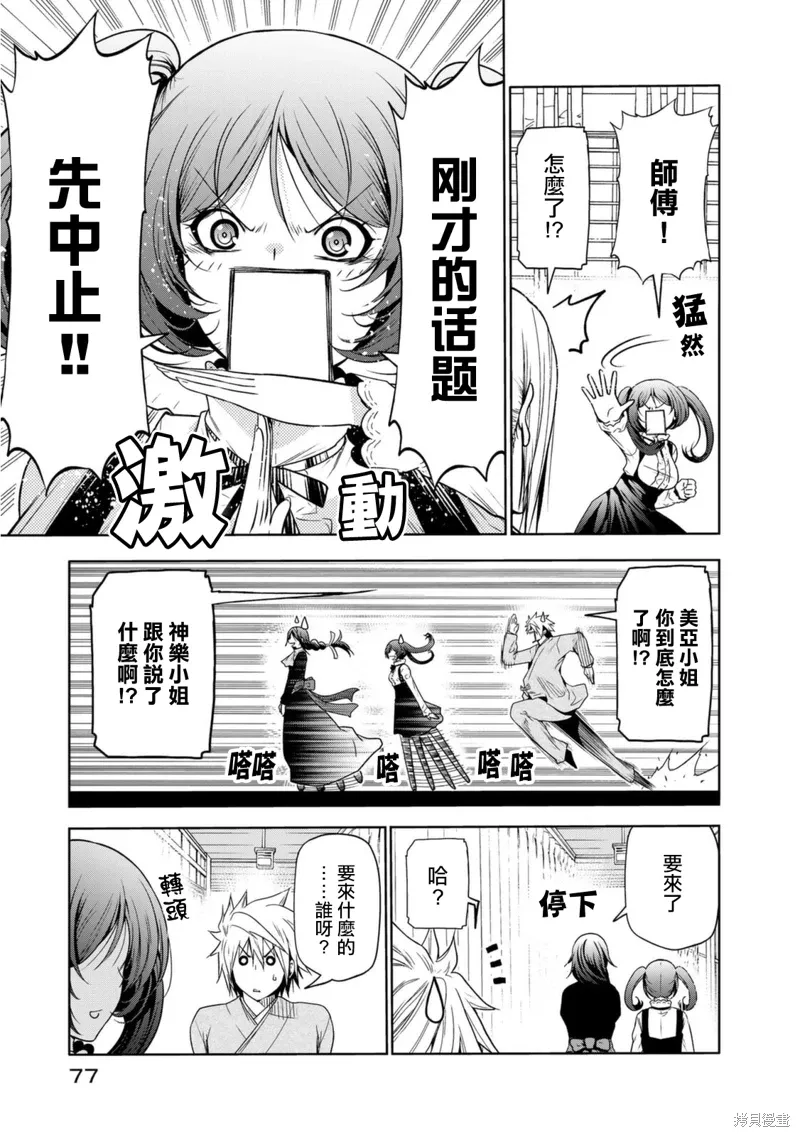 第56话 第11页