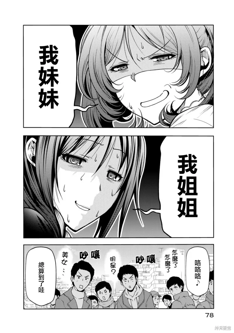 第56话 第12页