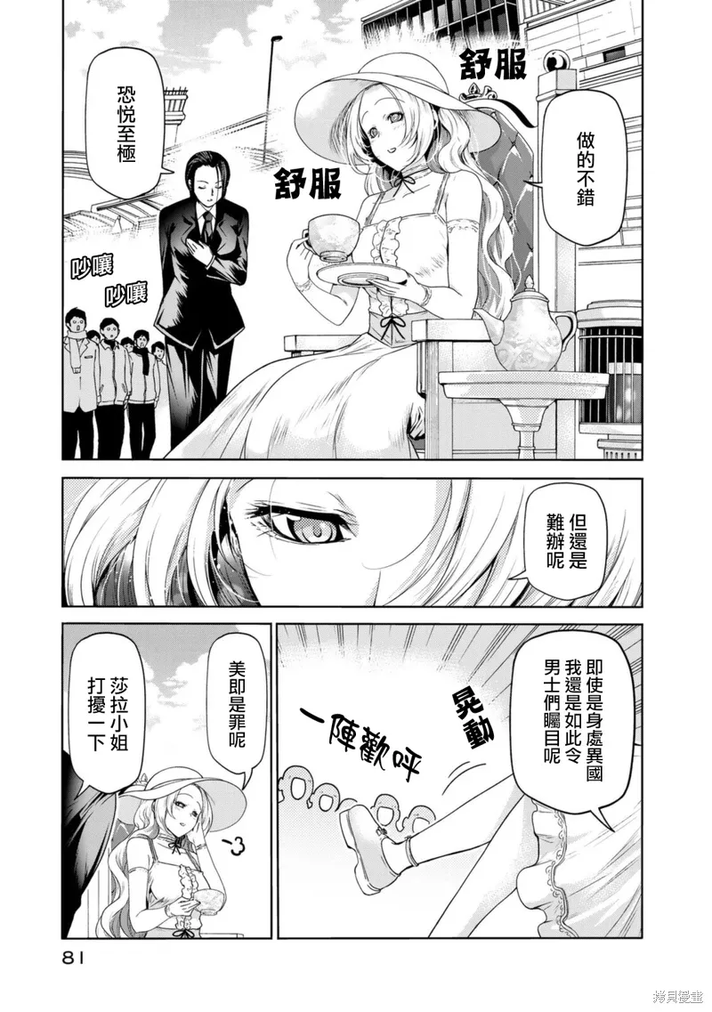第56话 第15页