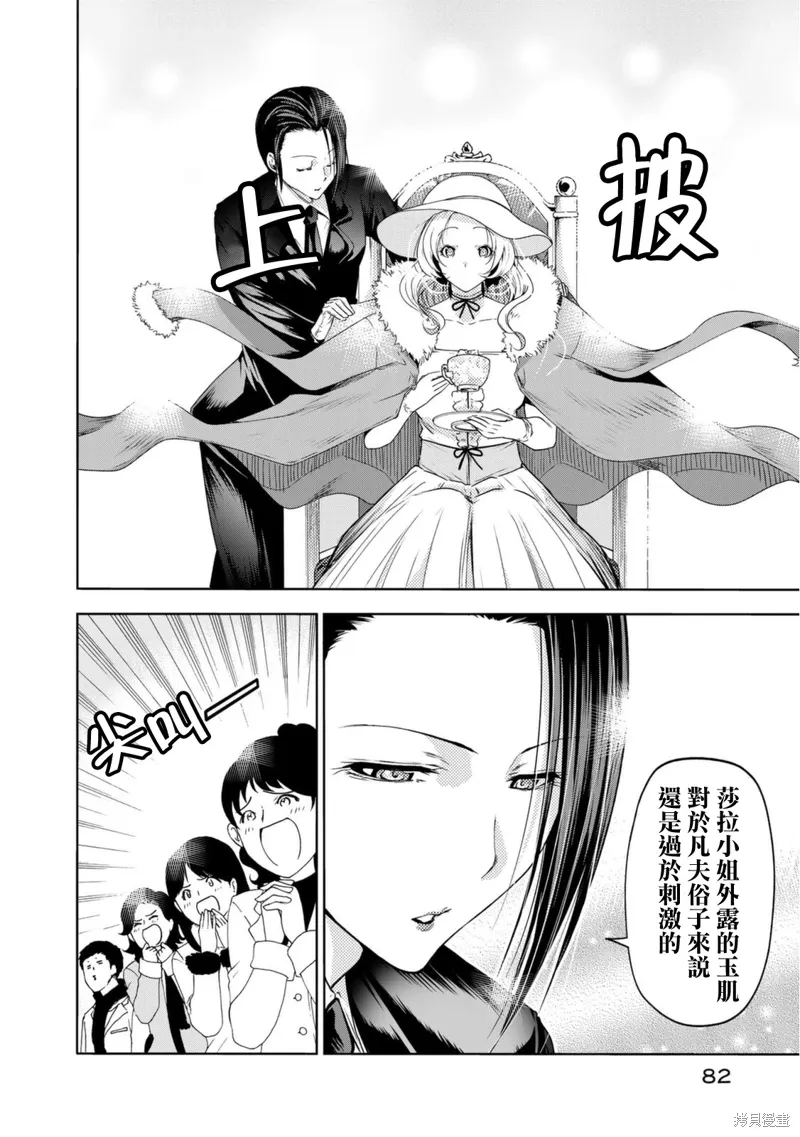 第56话 第16页