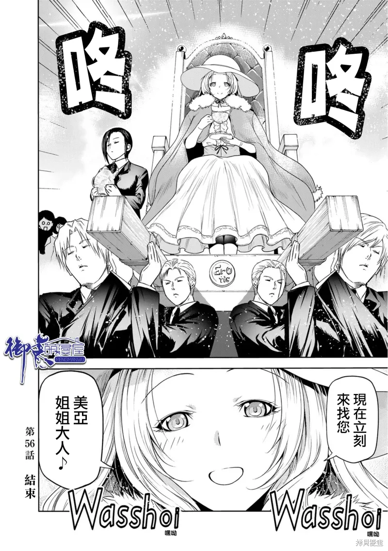 第56话 第18页