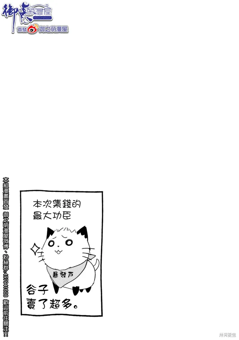 第56话 第19页