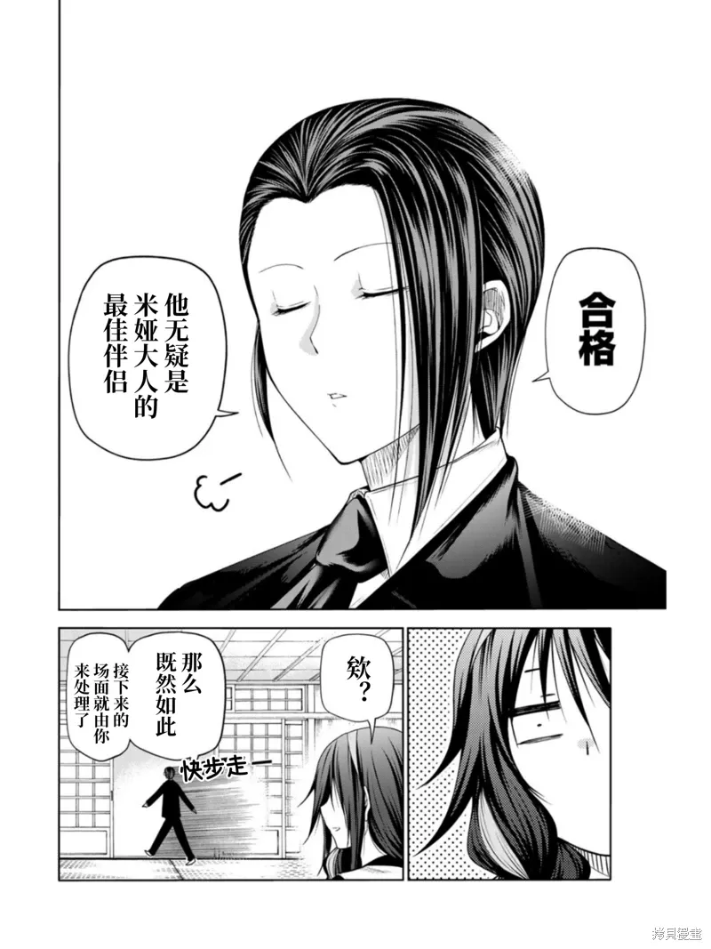 第62话 第4页
