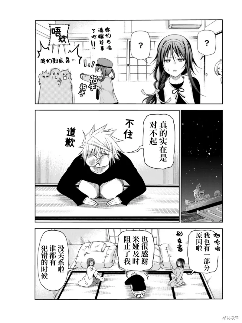 第62话 第5页