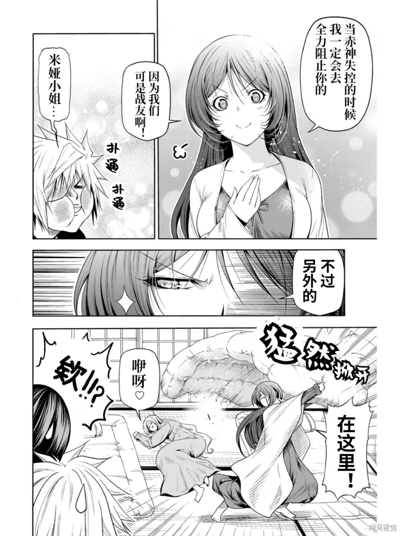 第62话 第6页