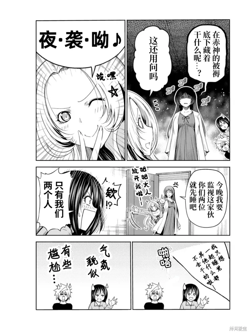第62话 第7页