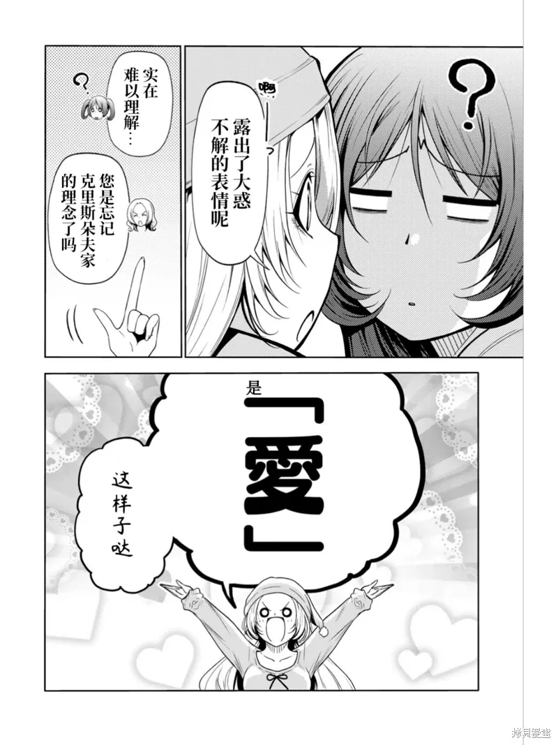 第62话 第12页