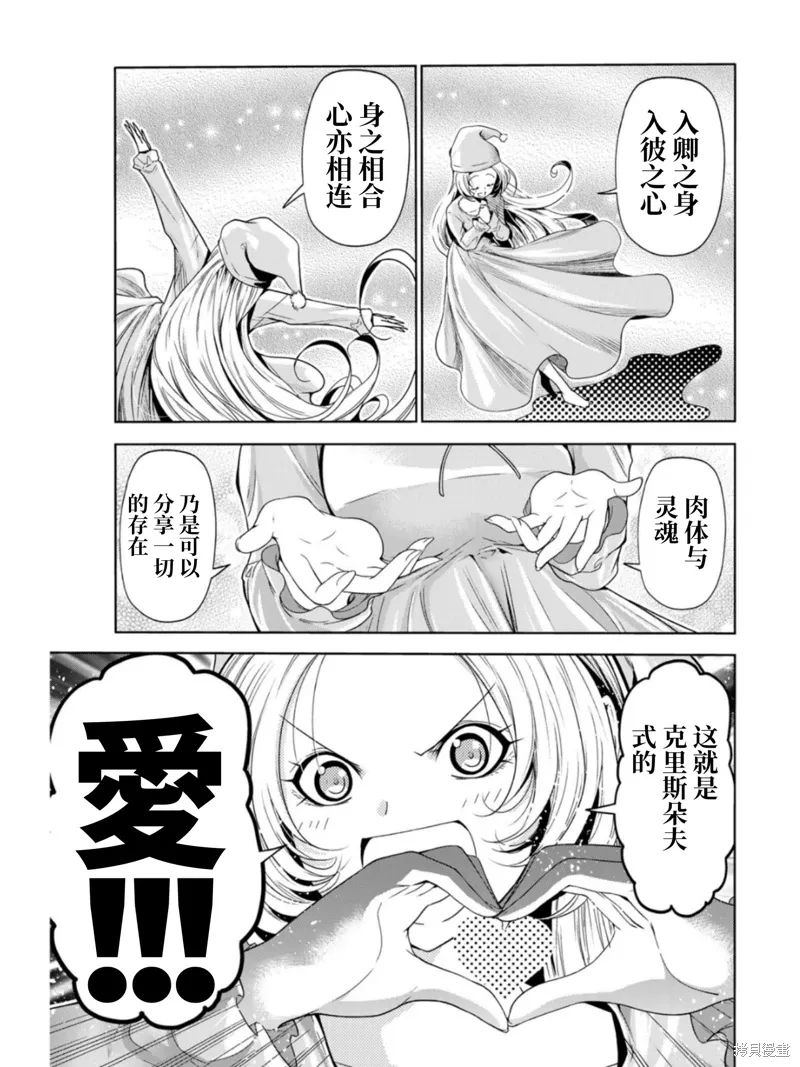 第62话 第13页