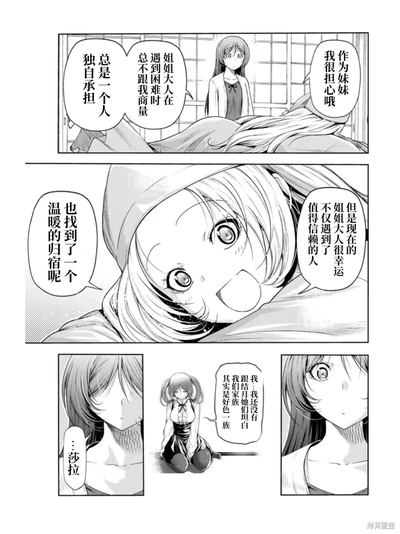 第62话 第15页