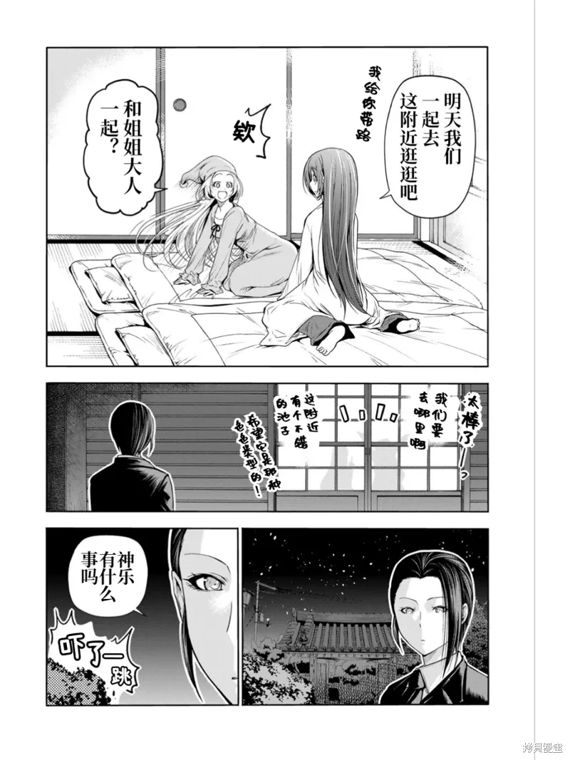 第62话 第16页