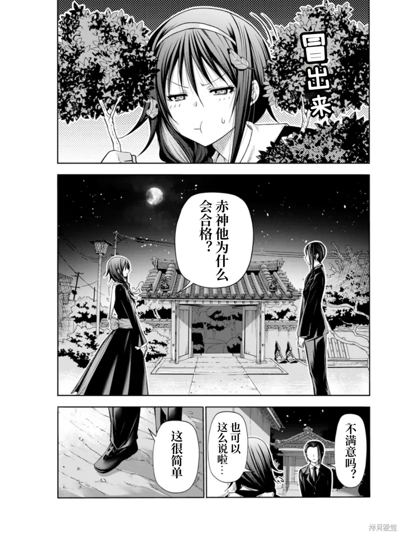 第62话 第17页