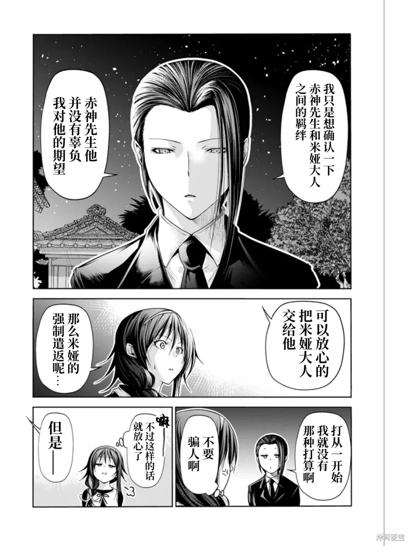 第62话 第18页