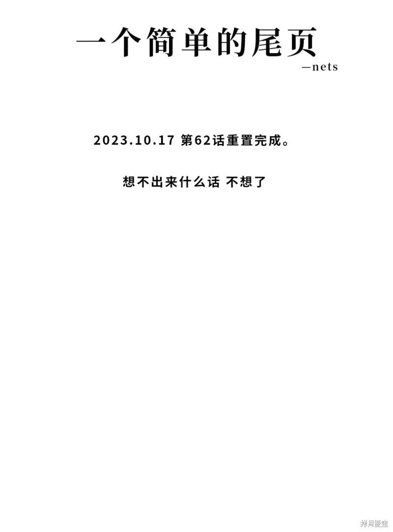 第62话 第20页