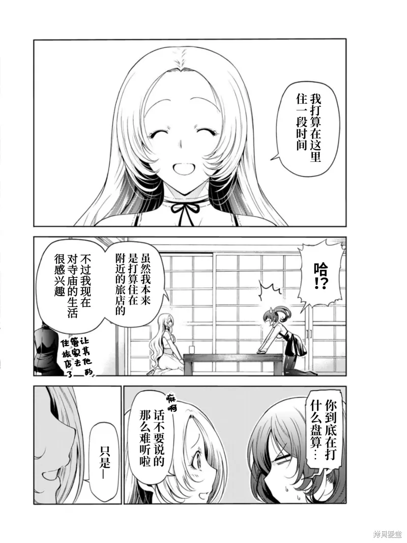 第58话 第1页
