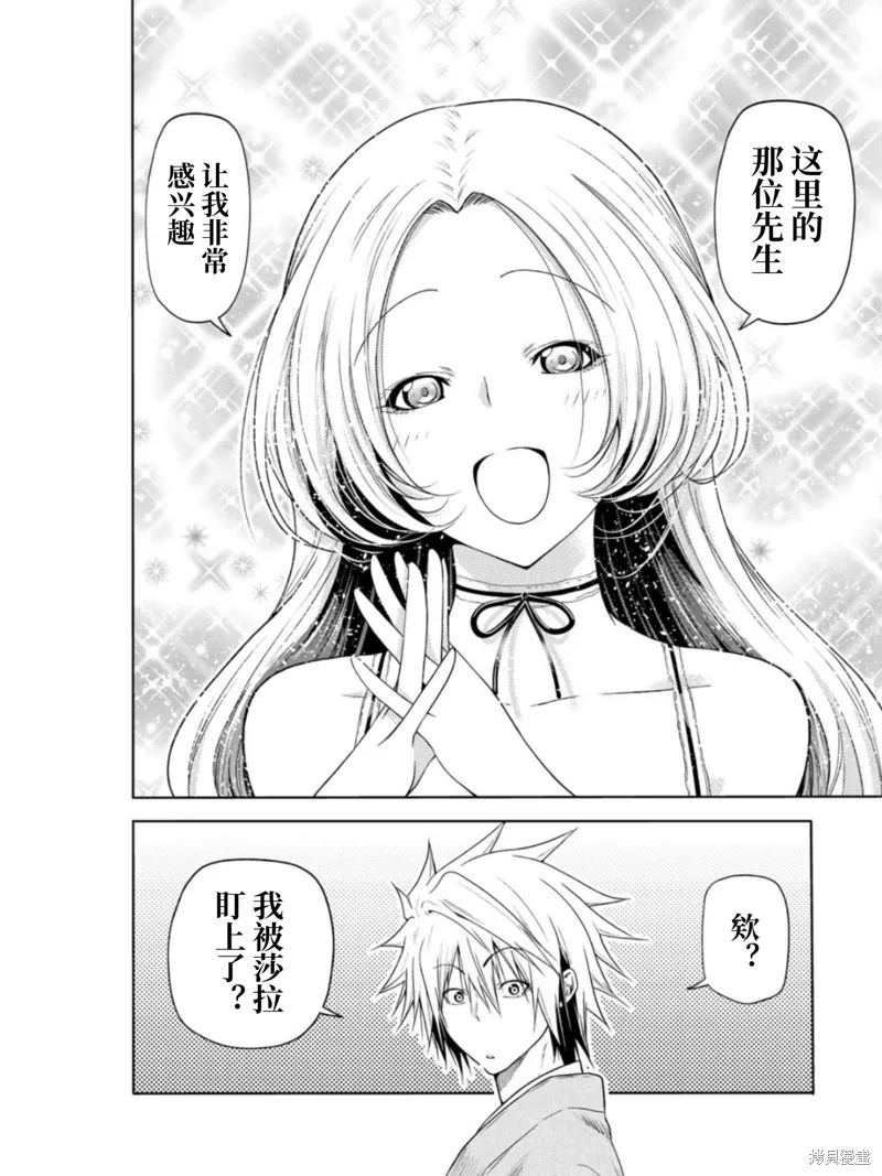 第58话 第2页
