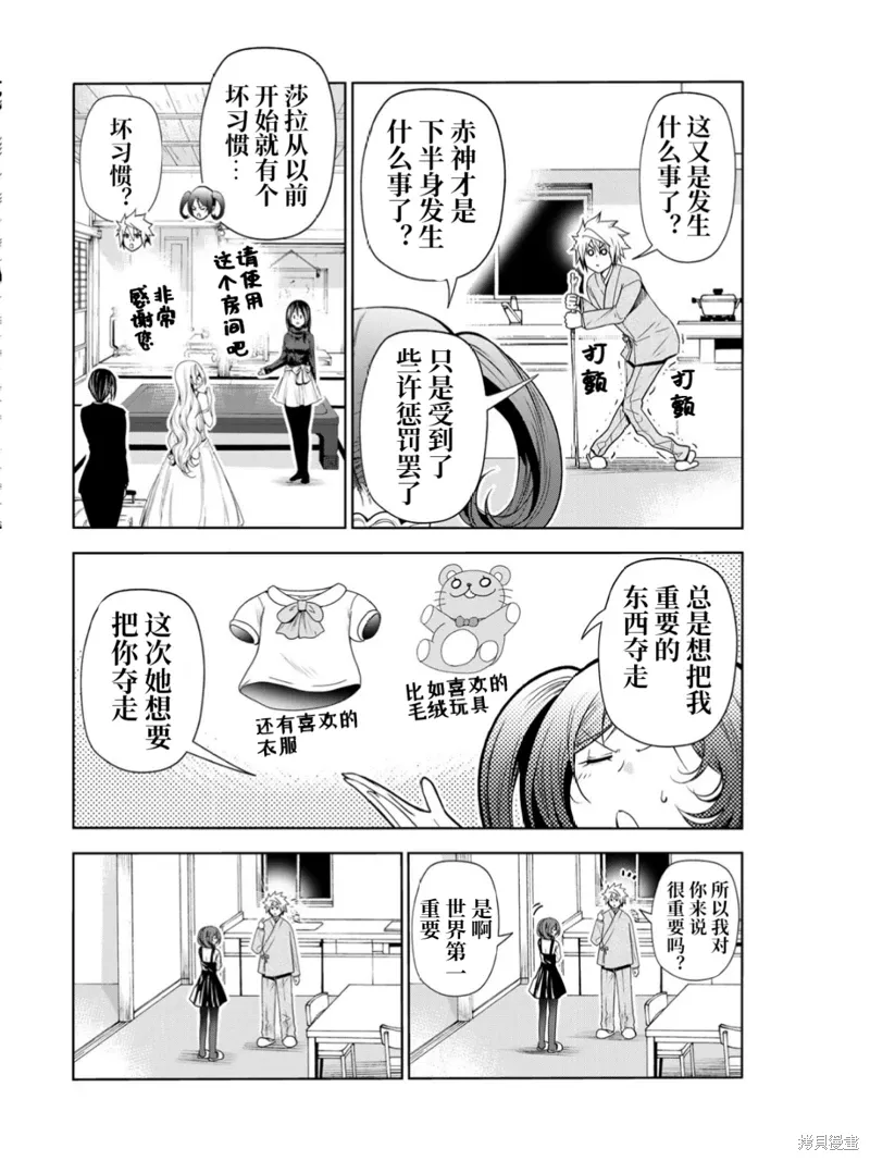 第58话 第3页