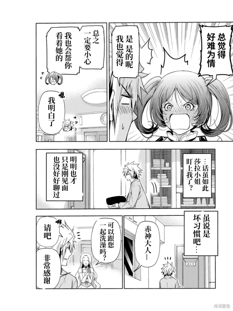 第58话 第4页