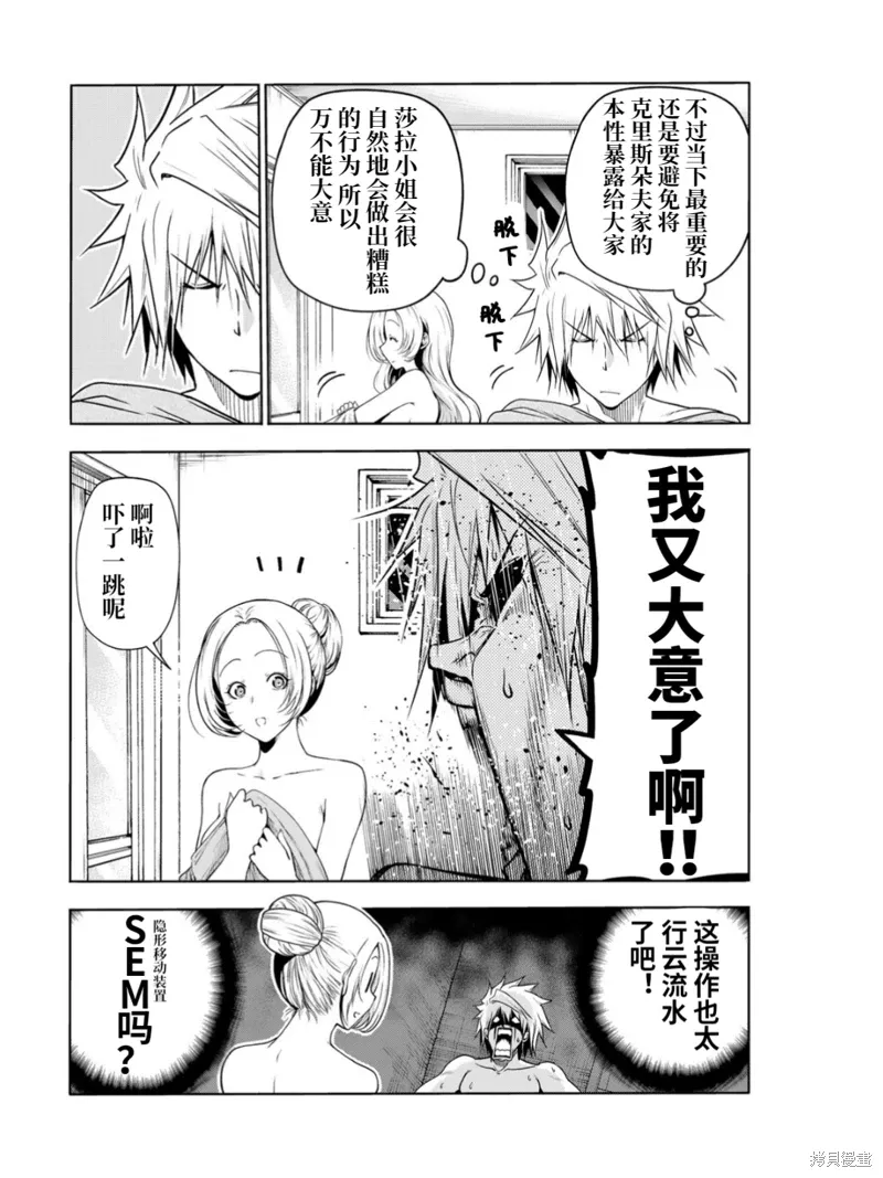 第58话 第5页