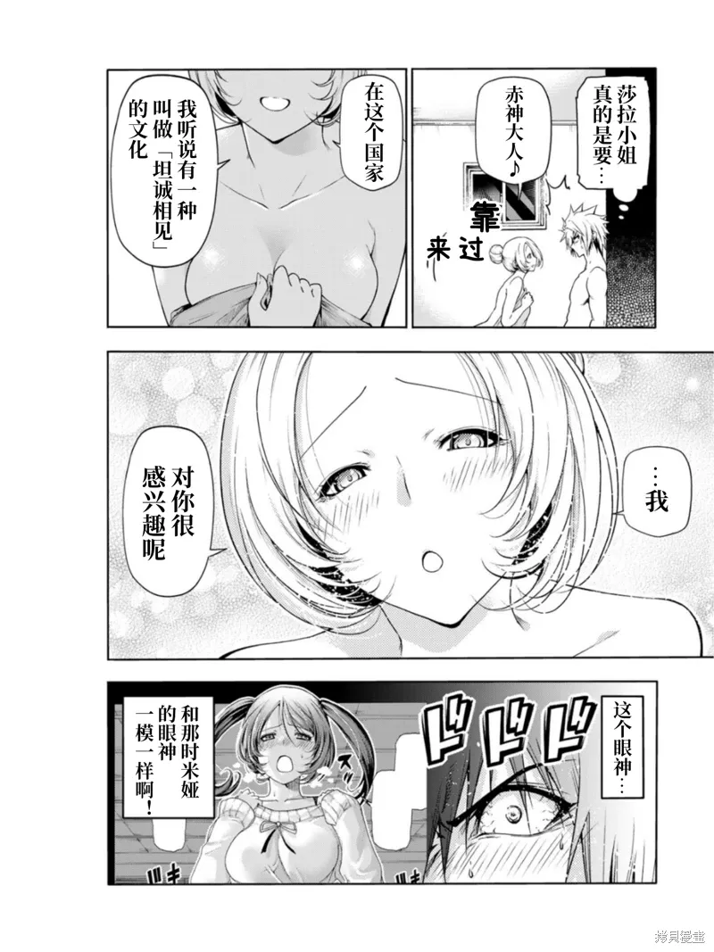 第58话 第6页