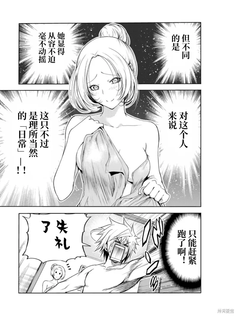 第58话 第7页