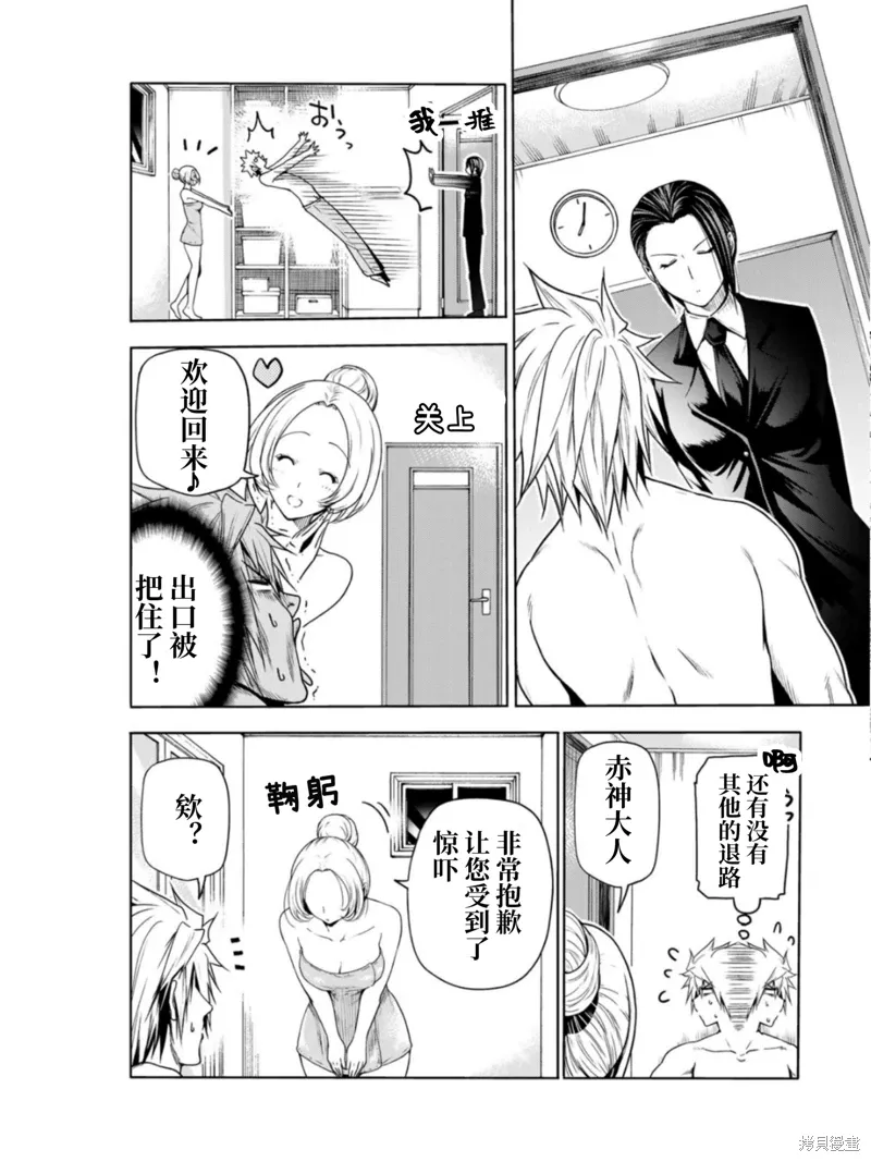 第58话 第8页