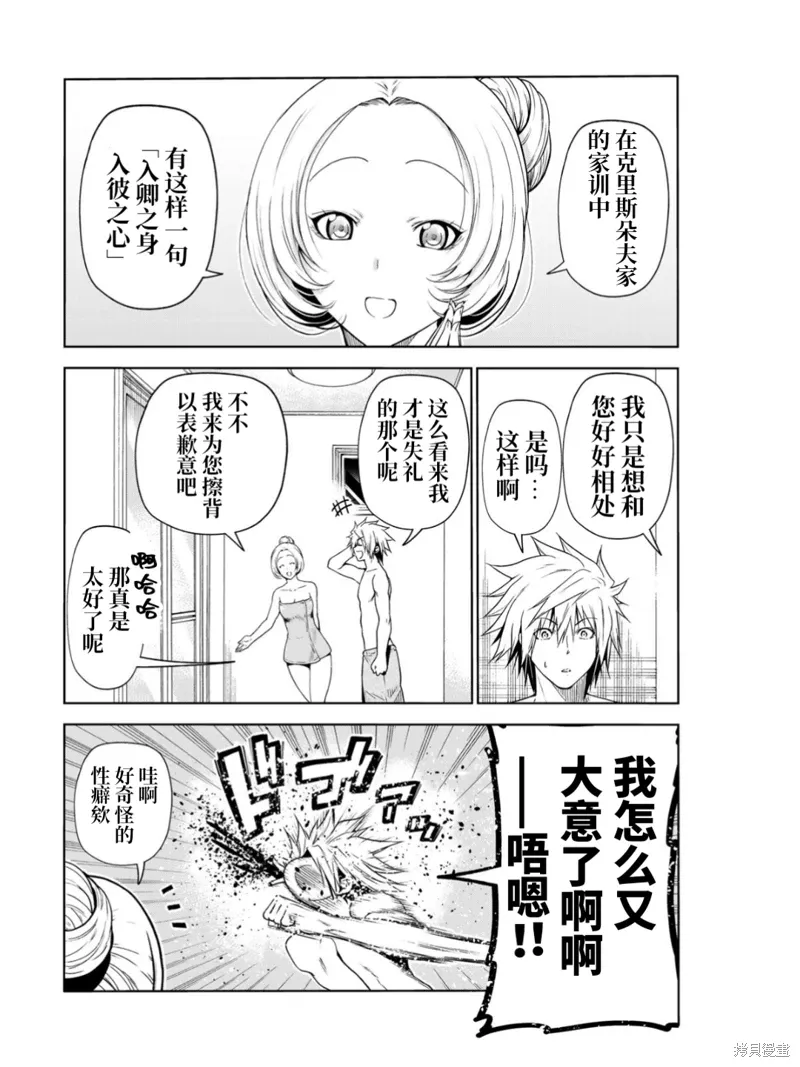 第58话 第9页