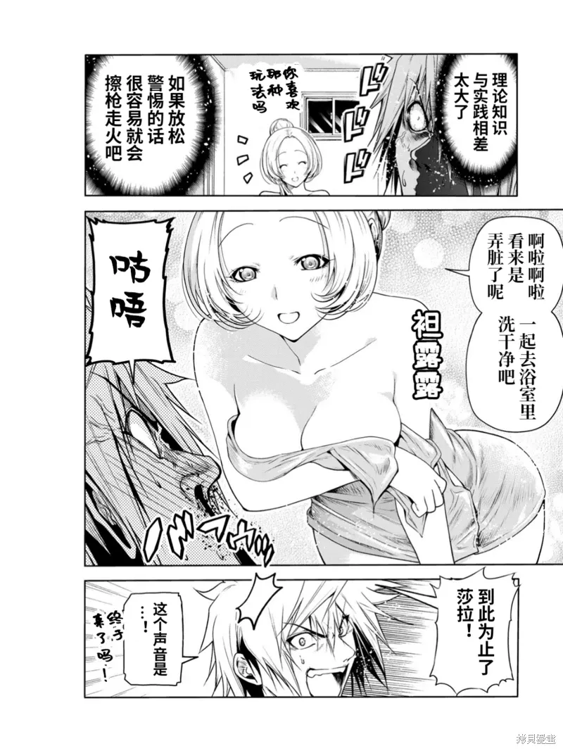 第58话 第10页