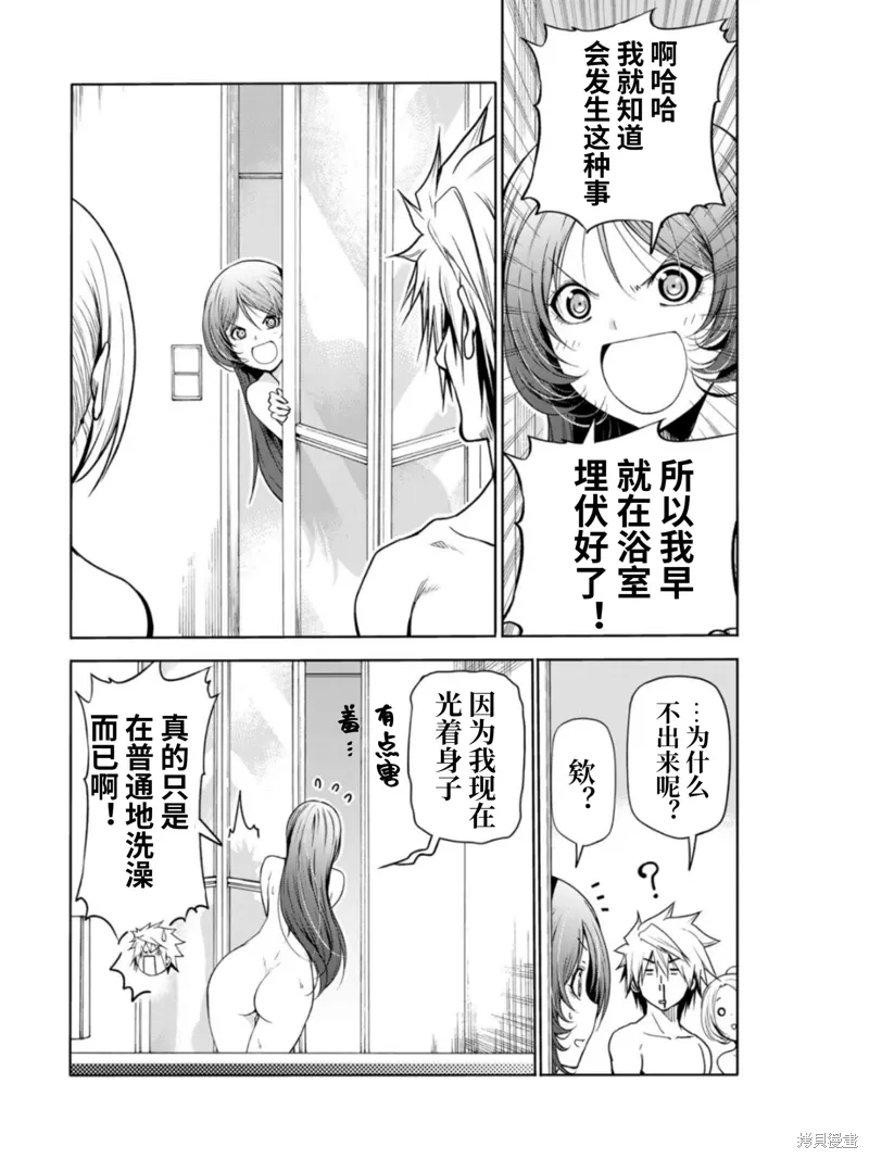 第58话 第11页