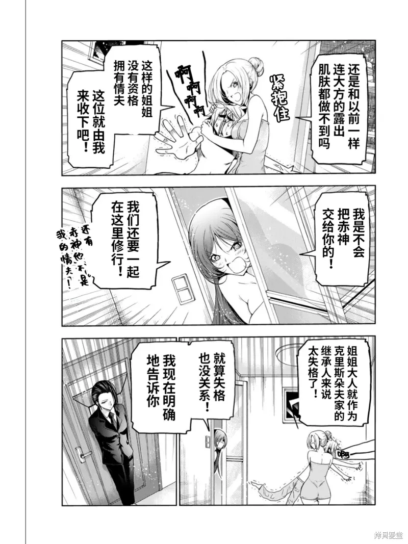 第58话 第12页