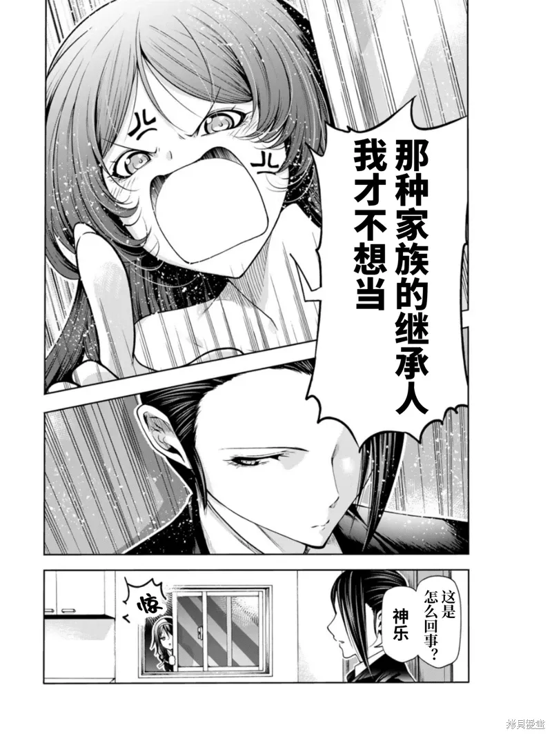 第58话 第13页