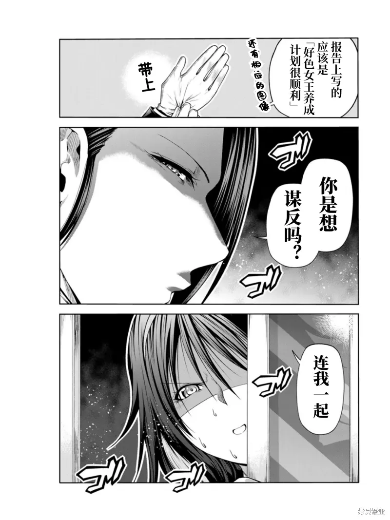 第58话 第14页