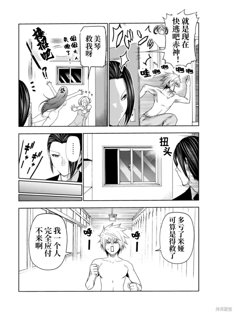 第58话 第15页