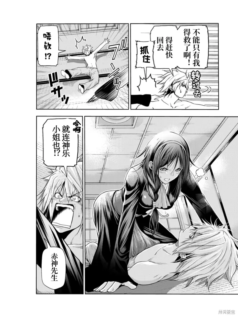 第58话 第16页