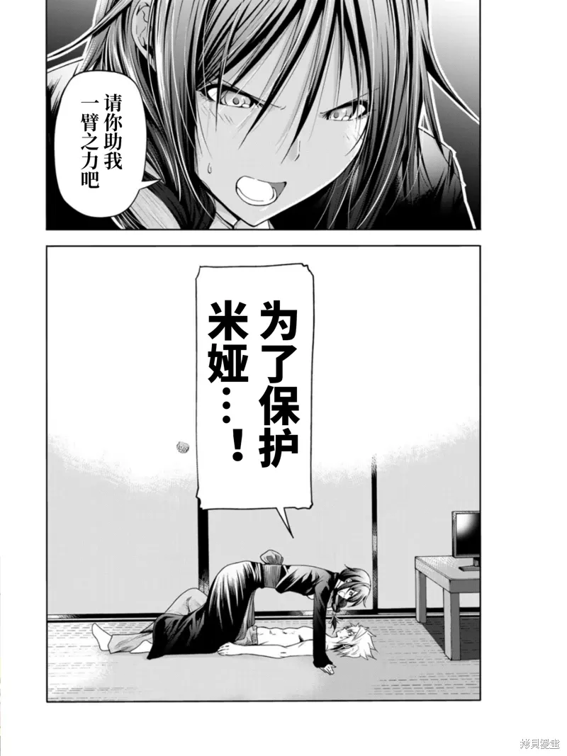 第58话 第17页